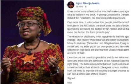 ngozi okonjo iweala.JPG