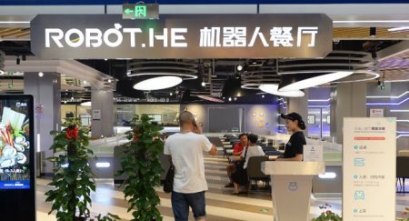 Robot-restaurant-China.jpg
