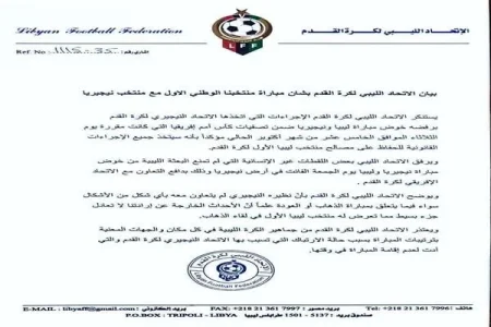 Liba Football Federation (1).webp Liba Football Federation (1).webp