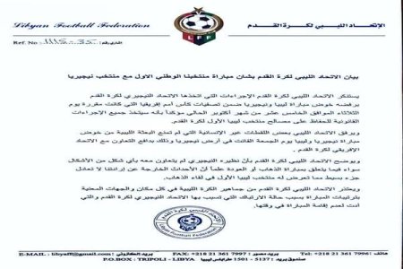 Libya Considers Legal Action Against Nigeria Following AFCON Withdrawal