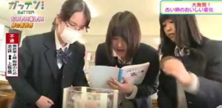 Japanese Students Break World Record.PNG
